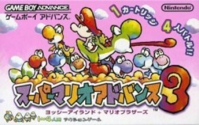 Yossy Island – Super Mario Advance 3 (Cezar) Rom